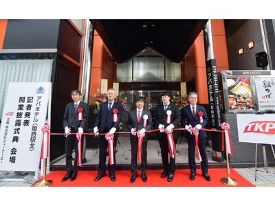 TKP、関西で宿泊事業を拡大「アパホテル〈姫路駅北〉」3月2日より運営開始～本日、開業披露式典開催～