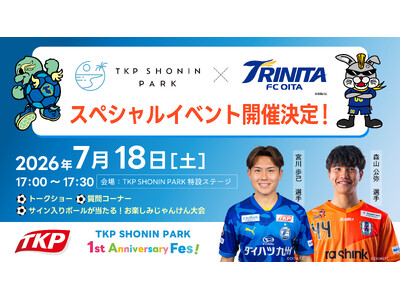 「TKP SHONIN PARK」開業1周年を記念し、7月18日に大分トリニータの宮川歩己選手・森山公弥選手・ニータン・リッジーによるスペシャルイベントを開催