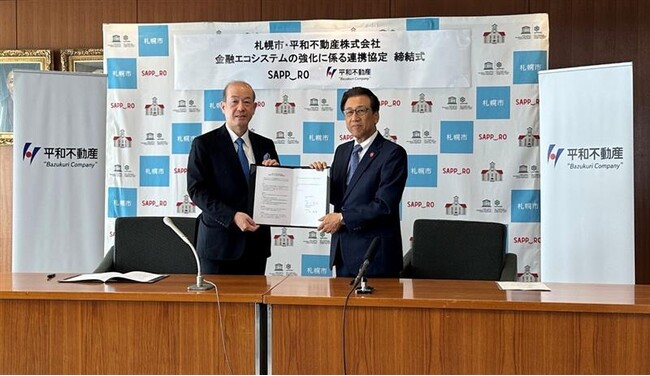 札幌市・平和不動産株式会社「金融エコシステムの強化に係る連携協定」を締結