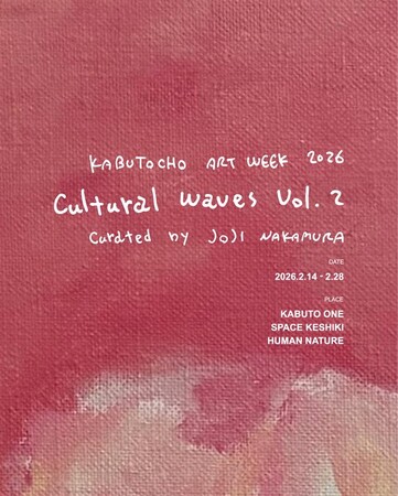 街回遊型アートエキシビションイベント「Kabutocho Art Week2026 -Cultural Waves Vol.2-」を日本橋兜町で開催