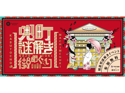 新札発行を機とする「渋沢栄一×兜町」キャンペーン企画を随時展開