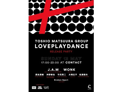 DJ松浦俊夫の初の自己名義作品、TOSHIO MATSUURA GROUP  “LOVEPLAYDANCE”のリリース・パーティーを渋谷Contactで開催！