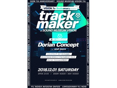 ＜第二弾ラインナップ発表＞渋谷VISIONのAnniversary「trackmaker」にDorian Conceptに加え、Seiho、TORIENAなど豪華ラインナップが追加!!