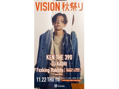 DJ KAORI / KEN THE 390 / FxxkingRabbitsを迎え、今年もVISION恒例の祭りPARTY「VISION 秋祭り」を開催！