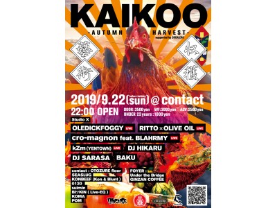 DJ BAKU主催の様々なスタイルが交じり合うジャンルレスなパーティ“KAIKOO - 邂逅 -”の第2...