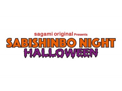 10/26(土)は渋谷のクラブ5店舗行き来自由!シングル達へ贈る人気パーティ『SABISHINBO NI...
