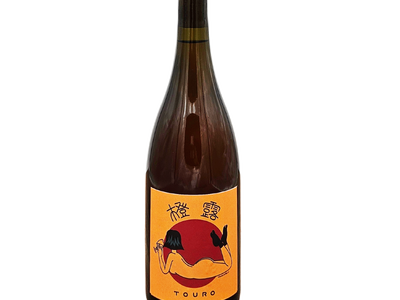 【限定300本】グレープリパブリック醸造 × スワイライフ限定ラベル。　オレンジワイン「橙露（とうろ）」...