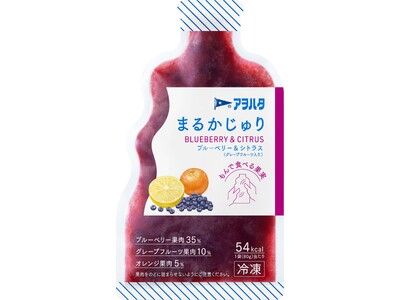 パウチ入り冷凍フルーツ「アヲハタ　まるかじゅり」シリーズから「ブルーベリー＆シトラス（グレープフルーツ入り）」を発売