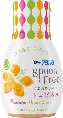 「アヲハタ　Ｓｐｏｏｎ Ｆｒｅｅ」シリーズから4品目となる「トロピカル」を新発売