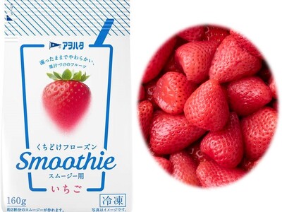 独自製法で“凍ったままでやわらかい”果汁づけの冷凍フルーツ「アヲハタ くちどけフローズン」シリーズから　...