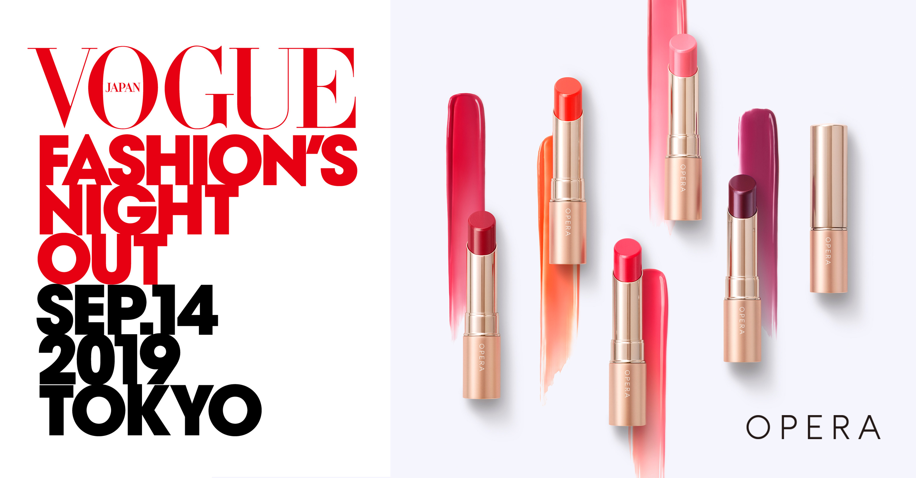 オペラが「VOGUE FASHION’S NIGHT OUT」に出展！秋の限定色や定番全色をお試し頂けるほか、会場限定のキャンペーンも実施。リップのギフトBOXが当たるチャンスも！！