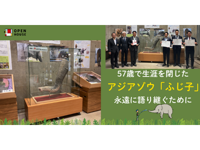 岡崎市東公園動物園にて「ゾウ剥製標本用什器4点」の寄附受納式・感謝状贈呈式でお披露目