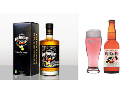 「つば九郎ハウ巣」限定 新商品が今月発売　久米仙酒造「つば九郎ウイスキー」＆網走ビール「つばくろうのる～び～ 最高の桜（数量限定）」