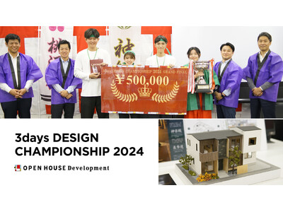 優勝作品が実際に建築・販売される超実践型インターンシップ　　第11回「3days DESIGN CHAMPIONSHIP 2024」GRAND FINAL　チーム「神緑」の「社」が優勝！