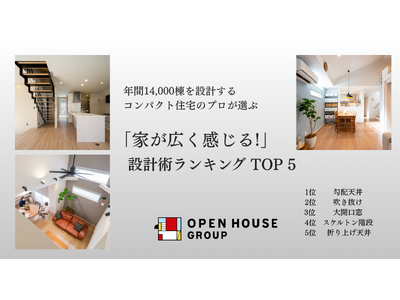 �N��14,000����݌v����R���p�N�g�Z��̃v���������I�ԁu�Ƃ��L��������!�v�݌v�p�����L���OTOP5