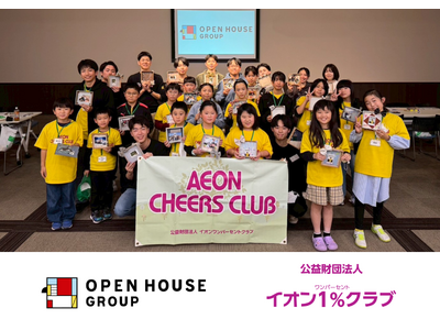 家づくりの廃材が「贈り物」に　イオン チアーズクラブとイオンモール太田で共同イベントを開催