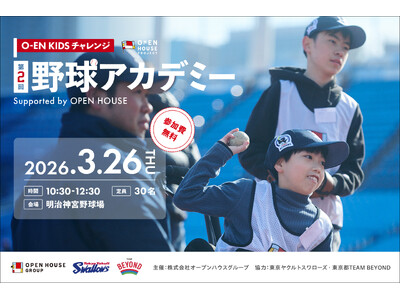 �uO-EN KIDS �`�������W - �싅�A�J�f�~�[�v�Q���ҕ�W