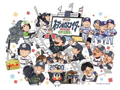 東京ヤクルトスワローズ　スポンサー10周年記念　サイン入り、限定グッズが当たる 感謝の「大盤振る舞い抽選会」開催　7/15（水） 読売ジャイアンツ戦「オープンハウスナイター」