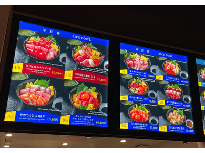 話題の“インバウン丼”が高値でも売れるワケ：「訪日ラボ」メルマガ限定コンテンツ第一弾！