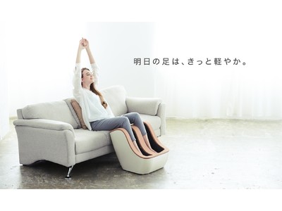 痛快！Ｗメカ×エアーが足に効く。「SYNCA（シンカ）フットマッサージャー ネスト」9月14日(月)本格発売