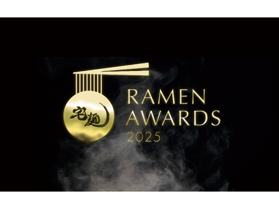 今年のNo.1ラーメン決定「Takumen Ramen Awards 2025」開催！