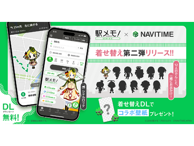 �D�]�ɂ��yNAVITIME�~�w�����I�z�R���{���e����I�V���ɑI�ׂ�ł񂱂�����12�̒ǉ��œo��