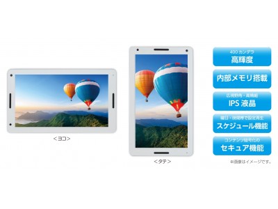 店頭販促用サイネージ「7VBimpactTV」新発売