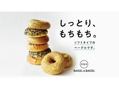 ベーグル専門店「BAGEL & BAGEL」ポップアップショップを盛岡駅ビル フェザンにて期間限定オープン