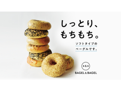 【まるごと催事】「BAGEL & BAGEL」「おつまみ屋」 が12月15日（木）よりFeeeal旭川にて期間限定出店