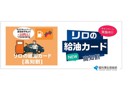 レギュラーガソリンが高い都道府県ランキング1位◆高知県にお住いの皆さまに朗報です!!高知県平均価格から1...