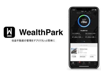 宅都プロパティが不動産オーナー向けに投資用不動産の管理・運用アプリ「WealthPark（ウェルスパーク）」を提供開始