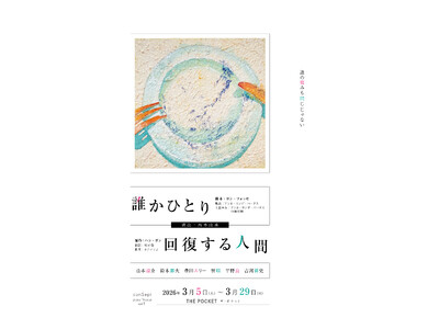 ヨン・フォッセ×ハン・ガン『誰かひとり／回復する人間』前代未聞のダブルビル公演がダイジェスト動画を公開！