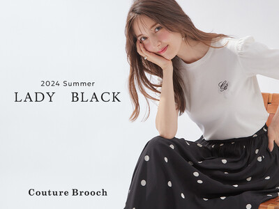 【Couture Brooch】BLACK＆WHITEでつくる夏のLADY STYLE「LADY BRACK」特集ページを6月14日（金）より公開