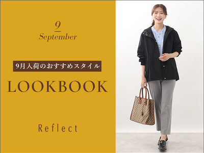 【Reflect】今すぐ着られる秋服コーデ！新作LOOKBOOKを8月2日(金)よりWEBサイトにて公開