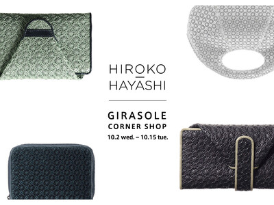 【HIROKO HAYASHI】「日本橋三越店」期間限定ショップを10月2日(水)より開催