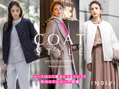 【INDIVI】 2024 WINTER 『COAT STYLE』特集ページ公開