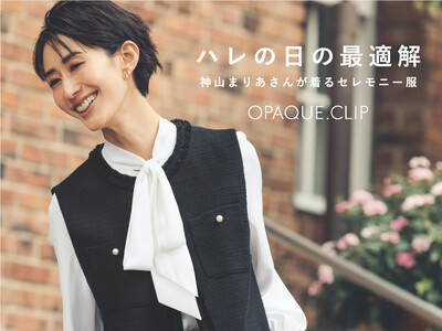 【OPAQUE.CLIP】神山まりあさんが着るセレモニー服 1月17日（金）よりWEBサイトにて公開