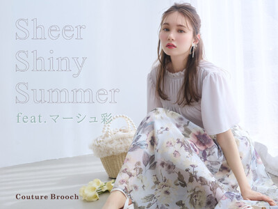 【Couture Brooch】マーシュ彩が纏う、夏の『Sheer Shiny Summer』特集ページを４月18日(金)より公開