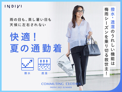 【INDIVI】撥水・透湿の機能性アイテムでストレス軽減『快適！夏の通勤着』の特集ページを公開