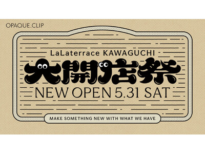 【OPAQUE.CLIP】三井ショッピングパーク ららテラス川口5月31日(土)新店 OPEN!