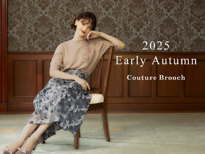 【Couture Brooch】クラシカルな初秋の新作アイテムを8月22日(金)より公開