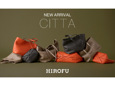 【HIROFU】日々のお出かけを軽やかに彩る、新シリーズ「CITTA」のトートバッグ3型が登場