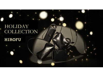 【HIROFU】ホリデーシーズンの装いが品よく華やぐ。新たなバッグシリーズ「ARTE」が登場。