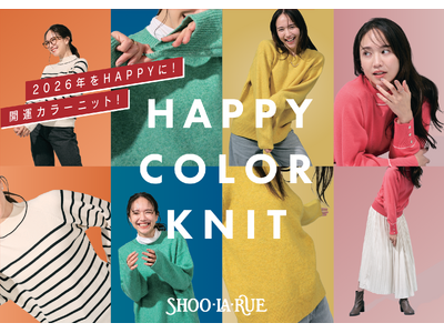 【SHOO・LA・RUE】新年をハッピーに！「HAPPY COLOR KNIT」特集ページを12月26日（金）公開
