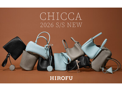 【HIROFU】2026春夏コレクションがスタート！日常に特別感をプラスするバッグシリーズ「CHICCA」が登場