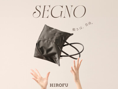 【HIROFU】軽やかで、しっかり美しい。ナイロン製の新シリーズ「SEGNO」が登場
