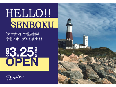 【Dessin】3月25日（水）泉北高島屋にオープン