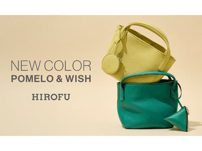 【HIROFU】マットな手触りと豊かな色味で好評を博す、オリジナルレザー「CMH（クロモエイチ）」シリー...