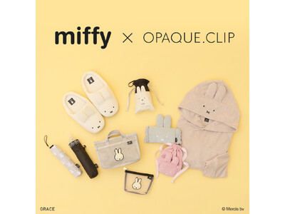 【OPAQUE.CLIP】「miffy」ルームコラボレーションアイテムを4月9日(木)より公式オンライン...