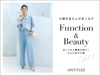 【UNTITLED】「おしゃれと機能が両立！大人の涼やか服 Vol.1」特集ページを4月17日（金）より公式オンラインストアにて公開
